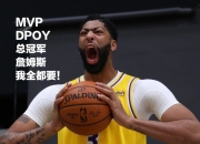 Kaiyun-德罗巴关键节点出色防守，C9带队取胜！的简单介绍