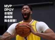 Kaiyun-德罗巴关键节点出色防守，C9带队取胜！的简单介绍