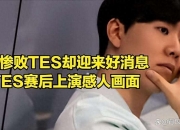 开云-关于Rookie在IG比赛中战术调整，战术调整引发热议！的信息